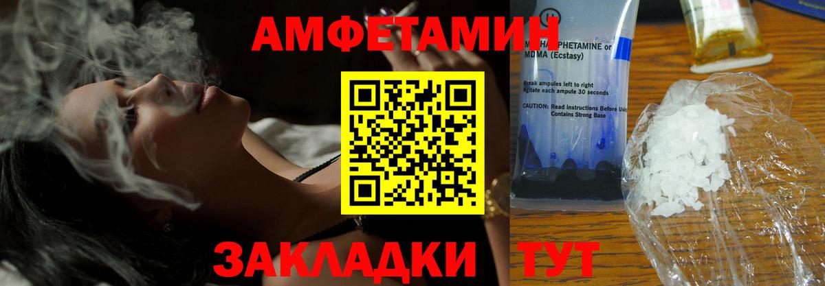 АМФ VHQ Мценск