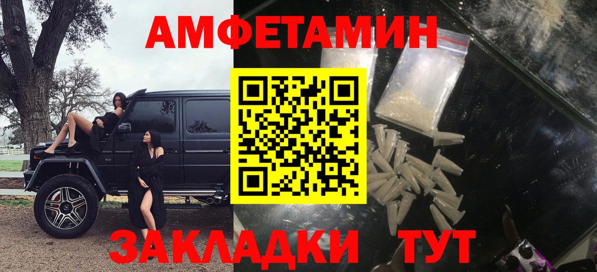 АМФ  Amphetamine Premium  Вход с VPN  Мценск 