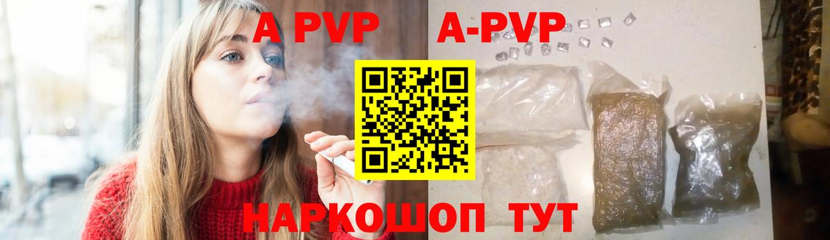 APVP VHQ Мценск