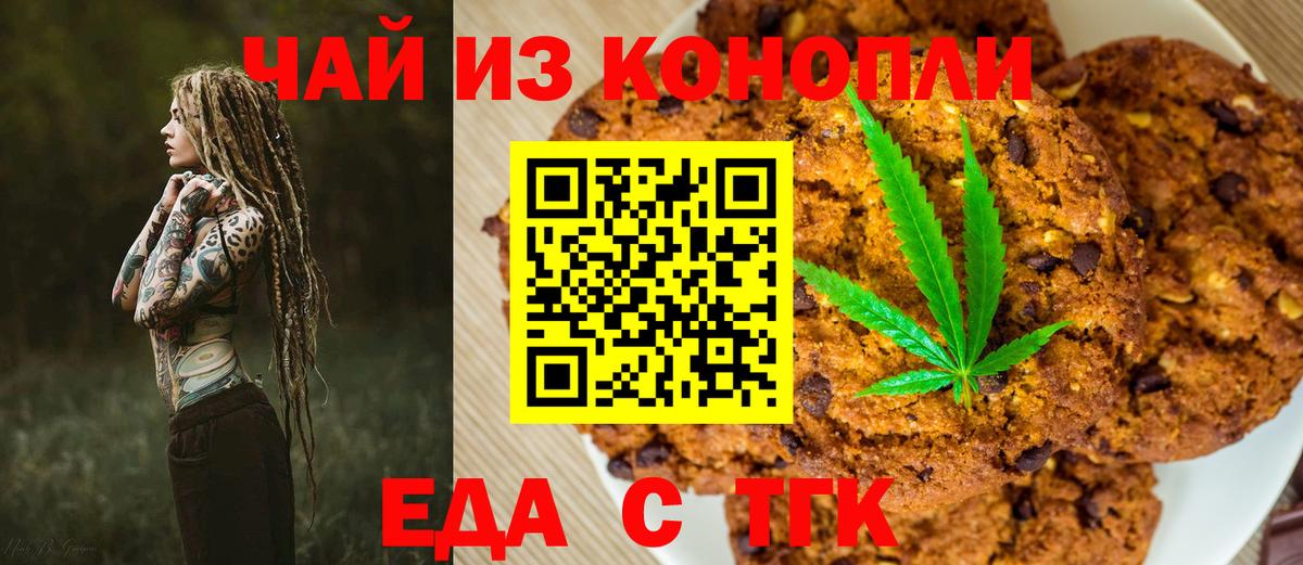 Мценск  Canna-Cookies марихуана  Вход с VPN 