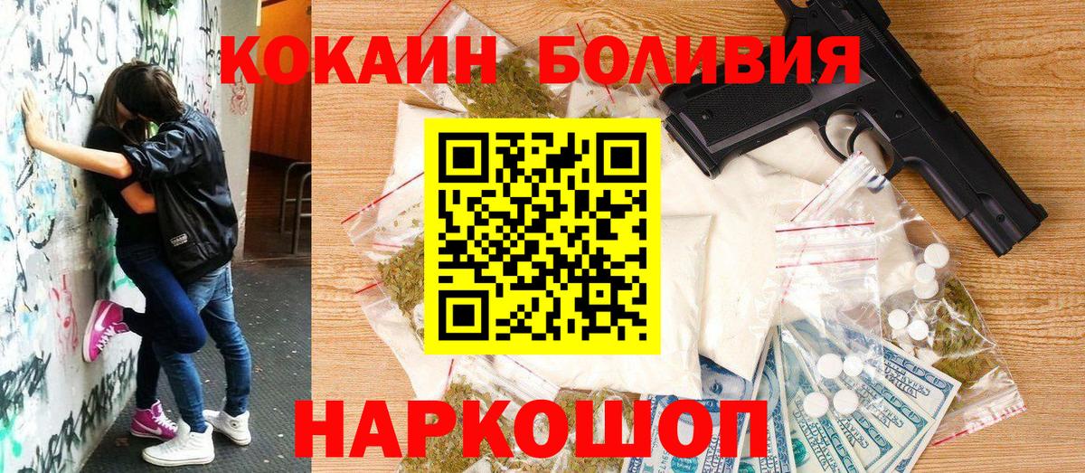 Кокаин Fish Scale  Вход с VPN  Мценск  Кокаин  COCAIN 98% 