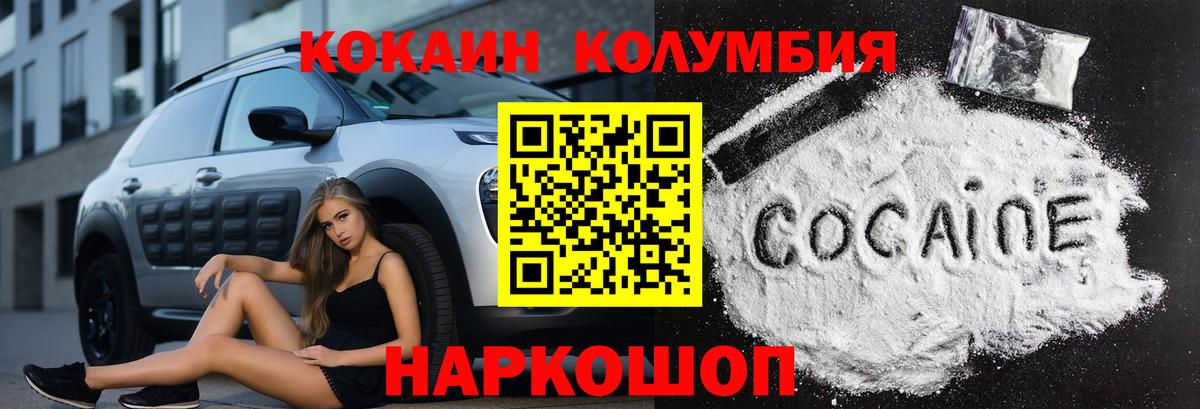 Cocaine Колумбийский Мценск