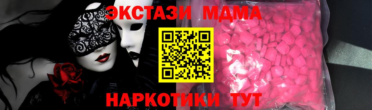 Экстази 300 mg  Ecstasy  Мценск  Вход с VPN  ЭКСТАЗИ ешки 