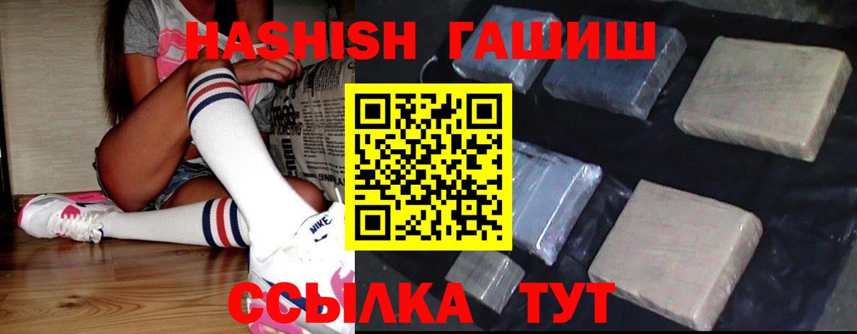 Гашиш  Гашиш hashish  Мценск  Вход с VPN  Гашиш хэш 