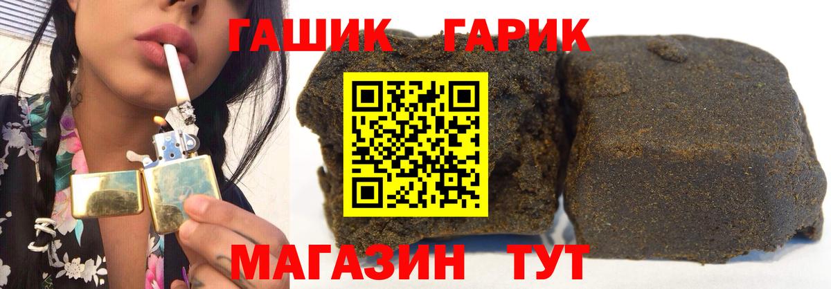 ГАШИШ хэш Мценск