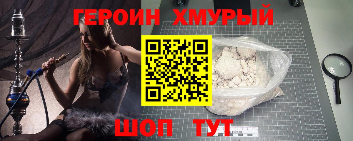 Героин Афган  Героин  Мценск  Вход с VPN 