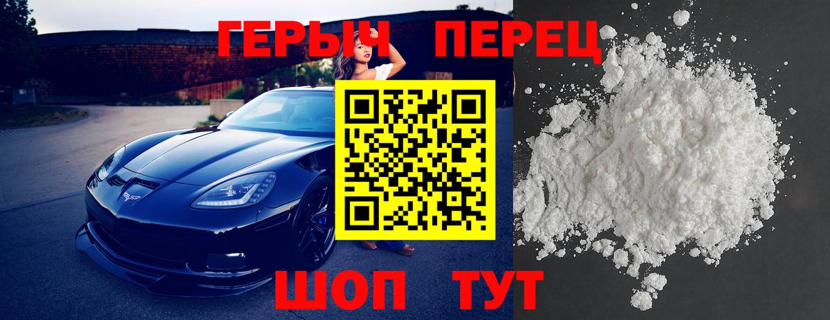 Героин герыч Мценск