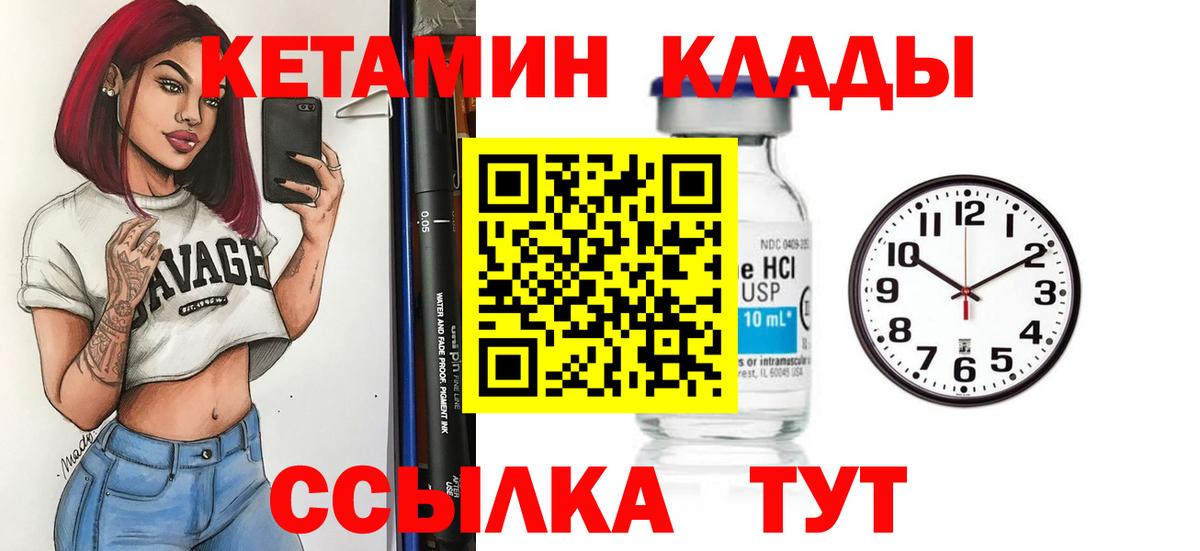 Кетамин VHQ Мценск