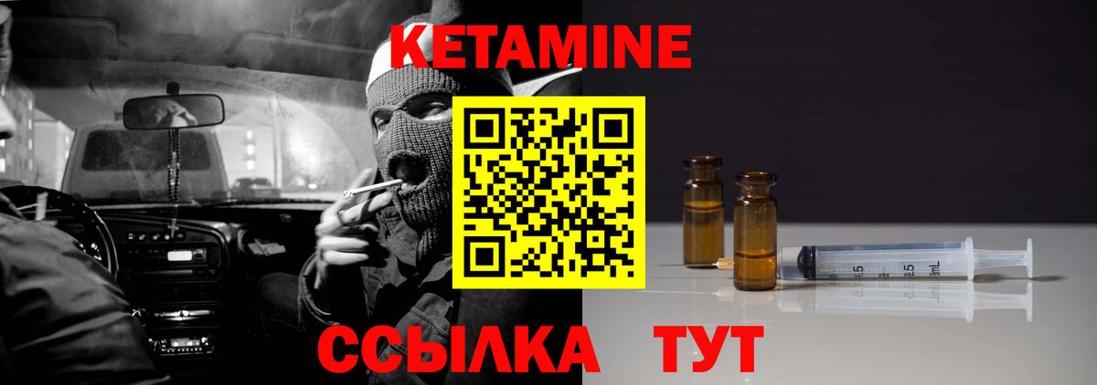 Кетамин ketamine  Вход с VPN  Мценск 