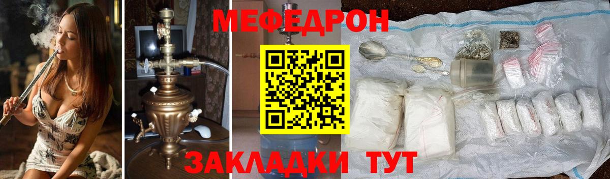 МЕФ мука Мценск