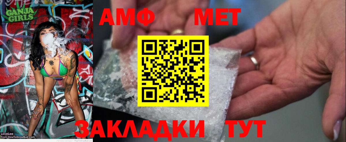 Метамфетамин Methamphetamine  МЕТАМФЕТАМИН  Мценск  Вход с VPN  Метамфетамин Methamphetamine 